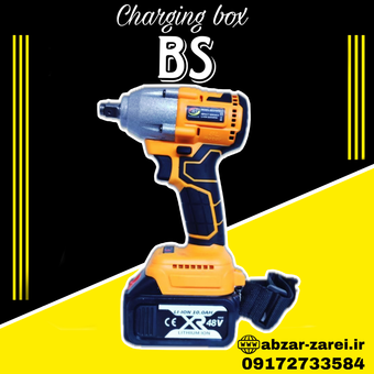 بکس شارژی Bs موتور براشلس