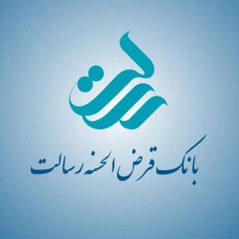 امتیاز وام رسالت 1 میلیارد تومان