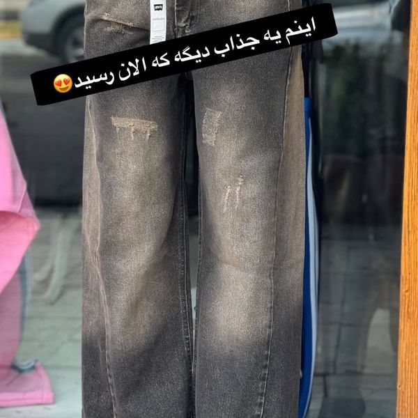 شلوار لی شافل نسکافه ای