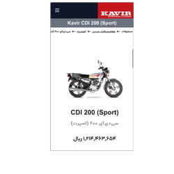هندا 200 کویر موتور ( Kavir CDI 200 ) (با شرایط اقساطی )