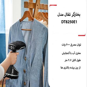 بخارگر تفال مدل DT8250E1تضمین اصالت+تضمین سالم رسیدن محصول بدست مصرف
