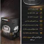 دستگاه سرخ‌کن برقی (Deep Fryer) برند RICHMOND . مدل  RDF-510