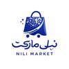 همه محصولات | فروشگاه اینترنتی نیلی مارکت