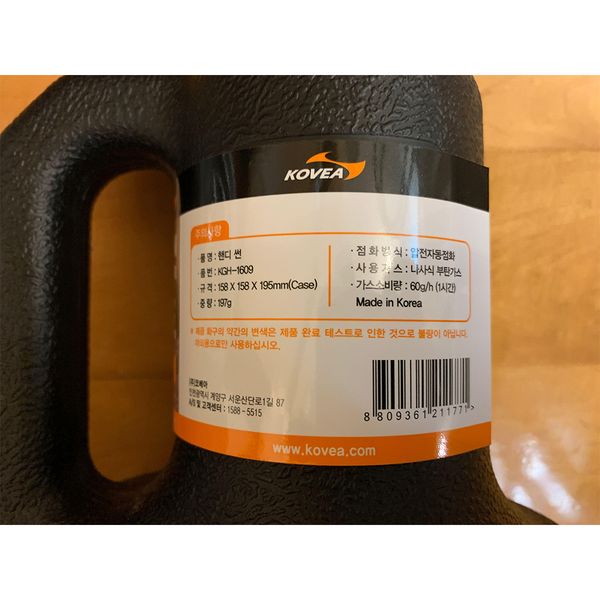 بخاری سفری کووآ مدل Handy Sun KGH-1609