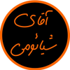 آقای شیایومی