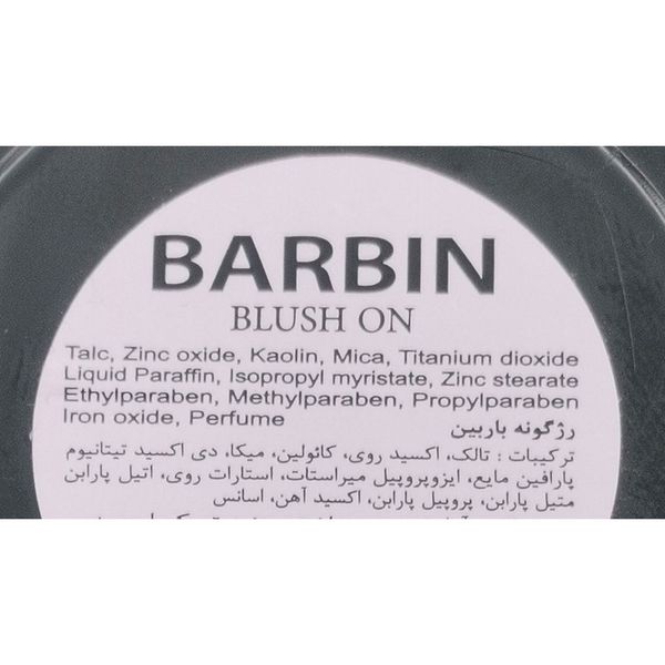 رژ گونه باربین شماره S4