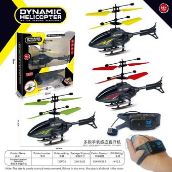 هلی کوپتر سنسوری همراه ریموت مچی