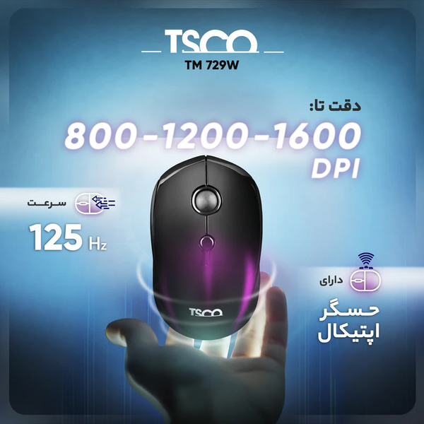 ماوس بی سیم تسکو مدل TM 729W