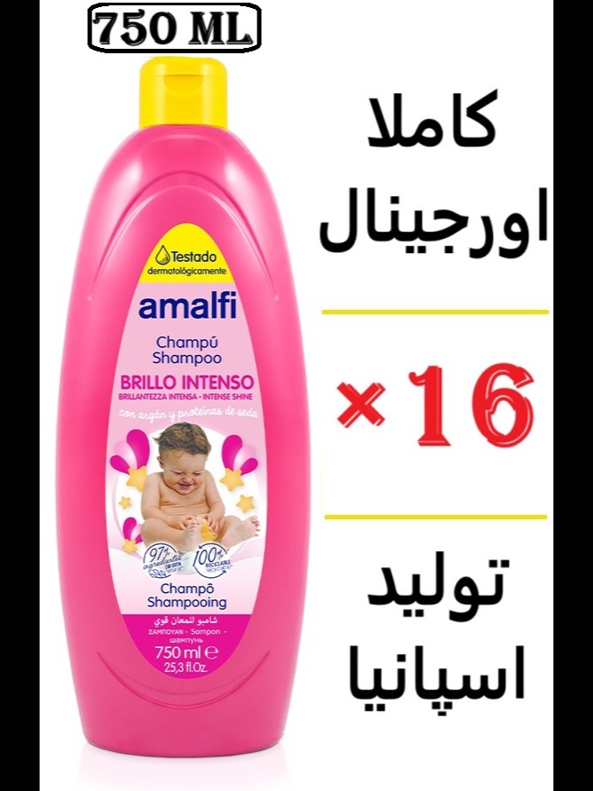 کارتن 16 عددی شامپو سر بچه اورجینال اسپانیایی درخشان کننده مو 750 میلی لیتر Intense shine baby shampoo