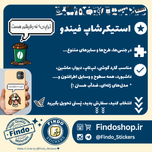 استیکر متن " تراپی؟ نه رفقیم هست"👫