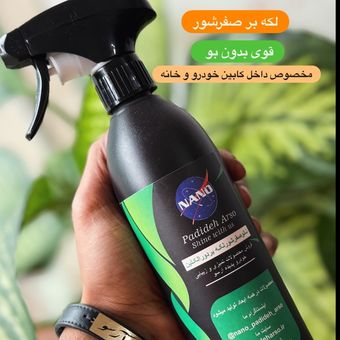 اسپری لکه بر و صفرشور بدون بو( قوی عالی)