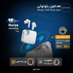 هدفون بلوتوثی ناتینگ مدل CMF Buds light