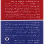 کرم ژل ضدآفتاب ساین اسکین مدل Invsible M، حجم 50 میلی‌لیتر