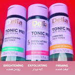 تونر Delia (روشن کننده-لایه بردار-لیفت کننده)