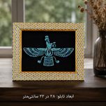 تابلو فروهر فیروزه نیشابوری کد 02