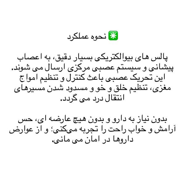 ماساژور سر برقی