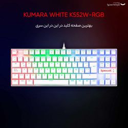 کیبورد مکانیکی ردراگون مدل Redragon Kumara K552 RGB White