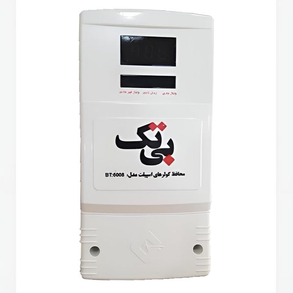 محافظ کولر اسپلیت ترمینالی بی تک مدل 6008