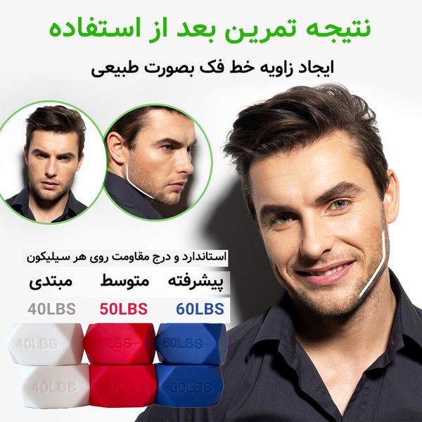 دستگاه تقویت فک