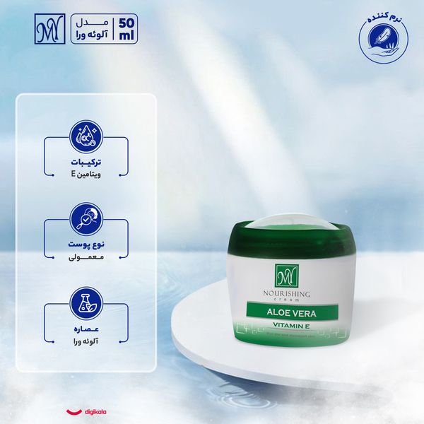 کرم نرم‌کننده دست و صورت مای مدل آلوئه‌ورا حجم 200 میلی‌لیتر