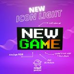 آیکون لایت گیم لند پلاس مدل NEW GAME
