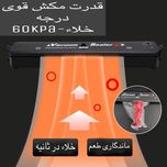 دستگاه وکیوم