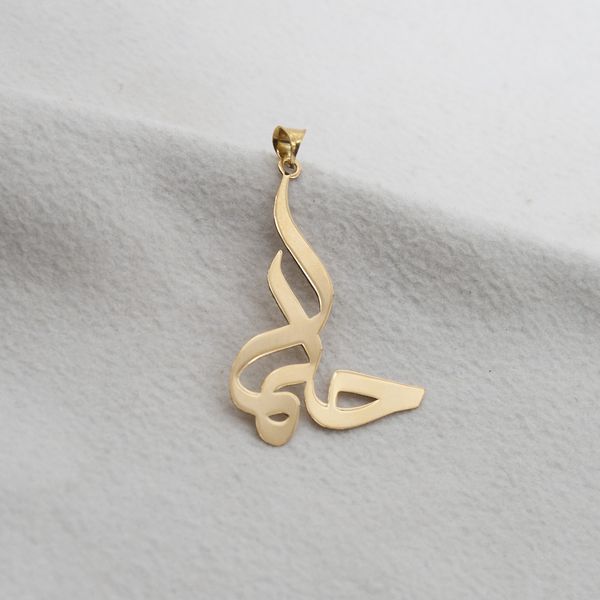 آویز گردنبند طلا 18 عیار زنانه سهی مدل حلما SNA06