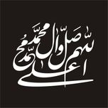 برچسب بدنه خودرو لیزارد مدل مذهبی طرح صلوات کد LZD-080 *418