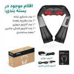 ماساژور برقی گردن نک تک مدل 801