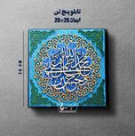 تابلو معرق پنج تن آل عبا-هنر پارس