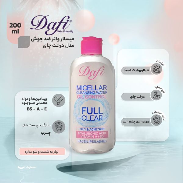 میسلار واتر ضد جوش دافی مدل درخت چای مناسب برای پوست های چرب حجم 200 میلی لیتر