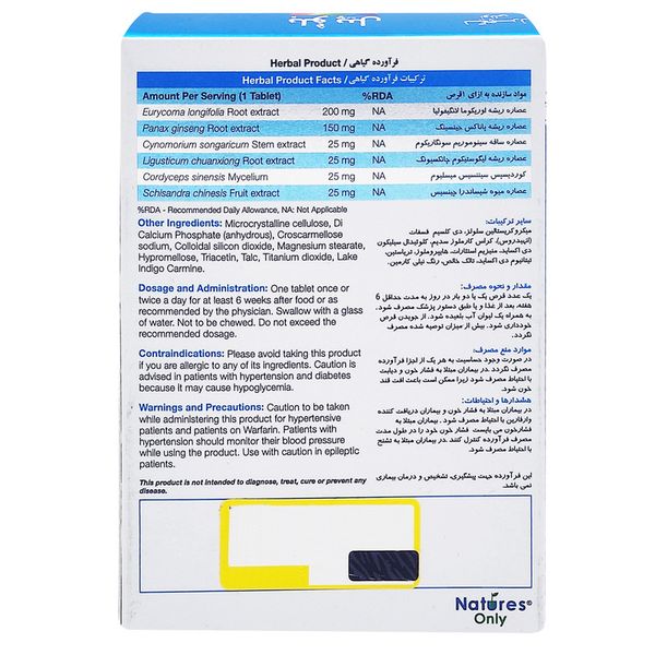 قرص بلو پیل نیچرز اونلی بسته 30 عددی