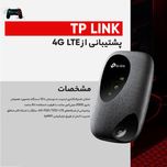مودم 4G قابل حمل تی پی‌لینک مدل M7000 با پشتیبانی از اتصال بی‌سیم، حداکثر 10 کاربر، آنتن داخلی 20dBm، سرعت دانلود 150Mbps و سرعت