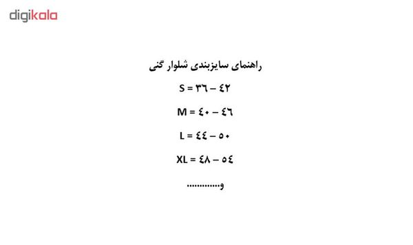 شلوار گنی زنانه فرمیسی مدل 2400
