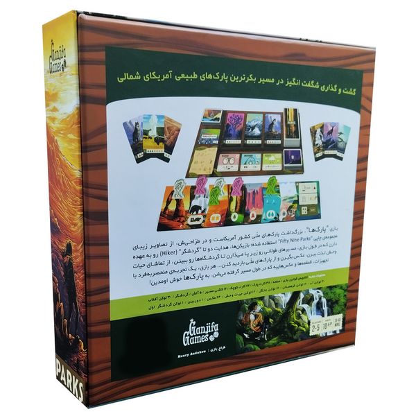 بازی فکری مدل پارک ها PARKS