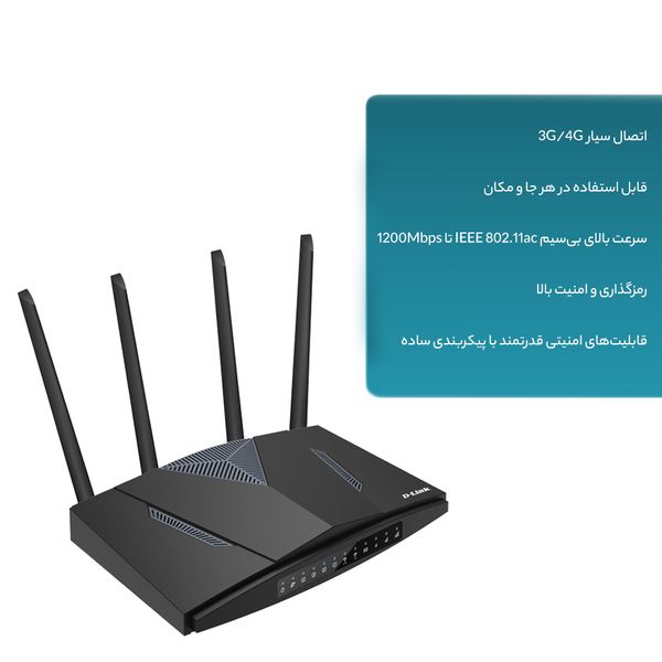 روتر بی سیم 4G دی-لینک مدل DWR-M960 4G AC1200(گارانتی 36 ماهه آونگ)