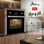 فر توکار اخوان مدل F17