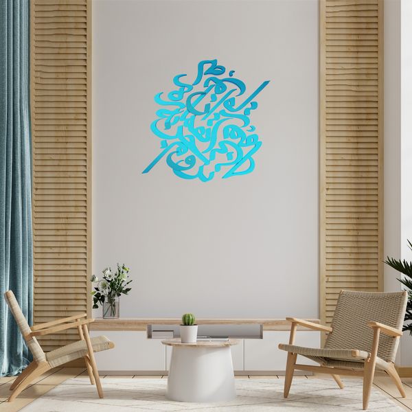 دیوارکوب آرتافرین مدل شعر نروم جز به همان ره که توام راهنمایی*202