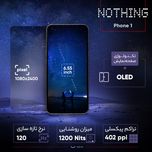 گوشی موبایل ناتینگ مدل Phone 1 دو سیم کارت ظرفیت 256 گیگابایت و رم 8 گیگابایت