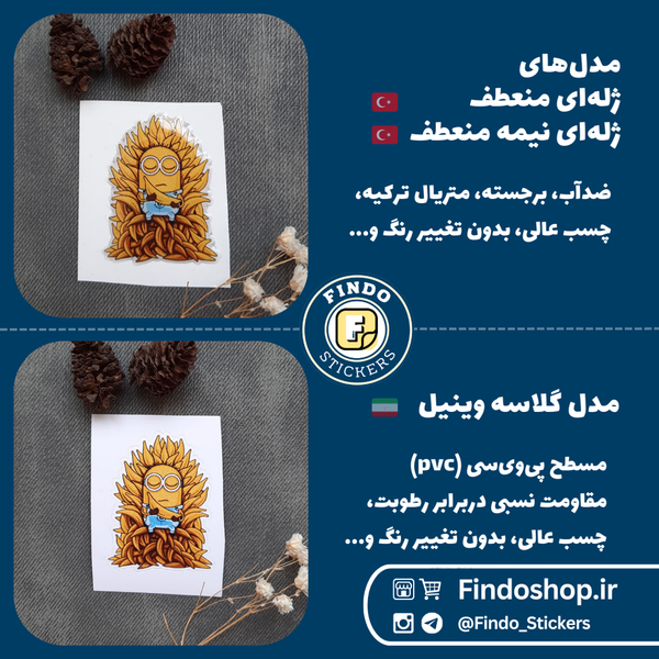 استیکر مینیون موزی1# 🍌🤓