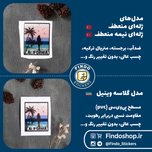 استیکر کالیفرنیا🇺🇸🏖