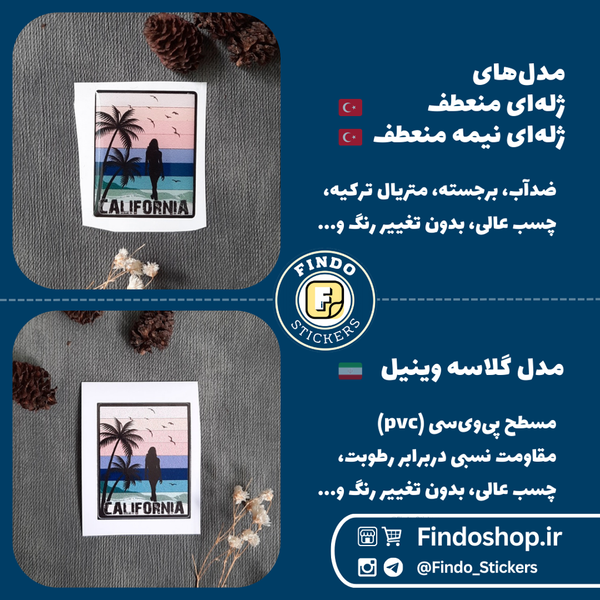 استیکر کالیفرنیا🇺🇸🏖