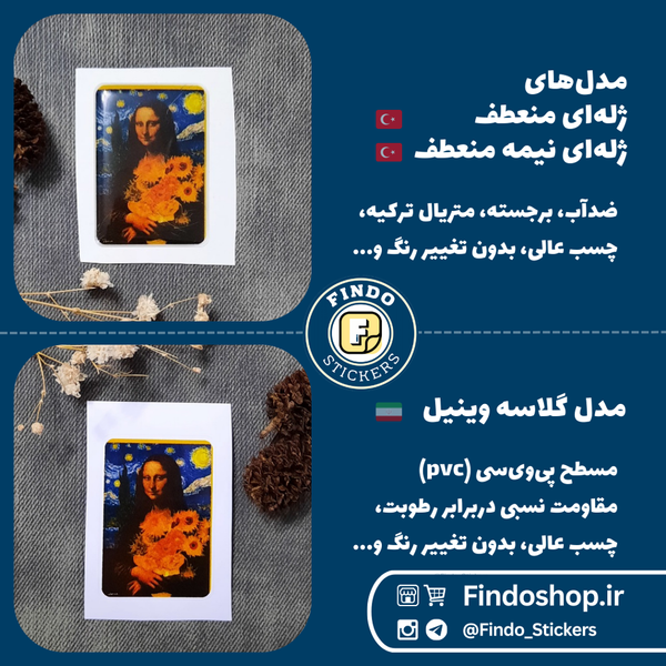 استیکر مونالیزا #1 👩🏻🌻