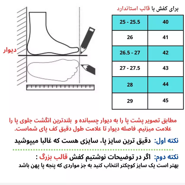 کفش مردانه چرم طبیعی و طبی مدل مودنا