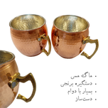 ماگ مسی چکشی دسته برنجی