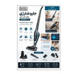 جارو شارژی بلک اند دکر مدل SVA420B