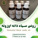 روغن سیاهدانه ازنه ( روغن ازن )