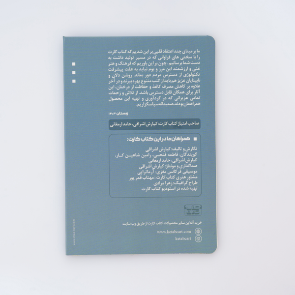 مدیتیشن ترافیک