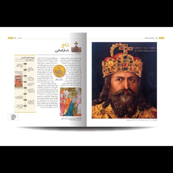 کتاب «دایره المعارف مصور جواهرات و سنگ های زینتی»