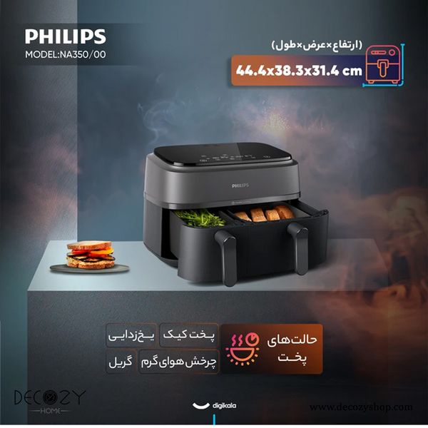 سرخ کن 9 لیتری فیلیپس مدل NA350/00